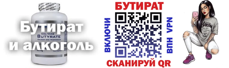 БУТИРАТ буратино  кракен   Соль-Илецк 
