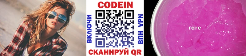 ссылка на мегу ССЫЛКА  Соль-Илецк  Codein Purple Drank 