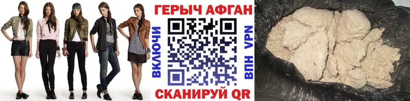 Героин Афган  дарнет шоп  Соль-Илецк 